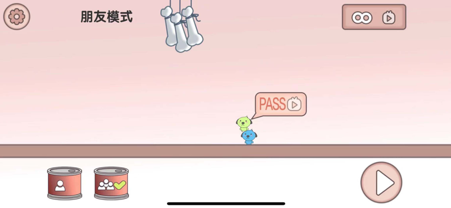 友尽派对兄弟齐心游戏截图1