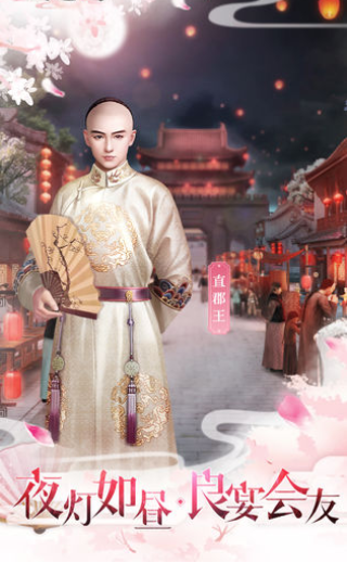 有种后宫叫德妃游戏截图2