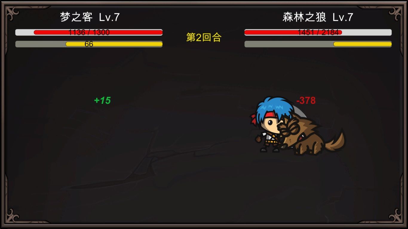 劫梦手机版游戏截图3