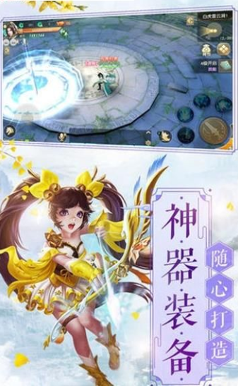 醉萌仙侠官网版游戏截图3