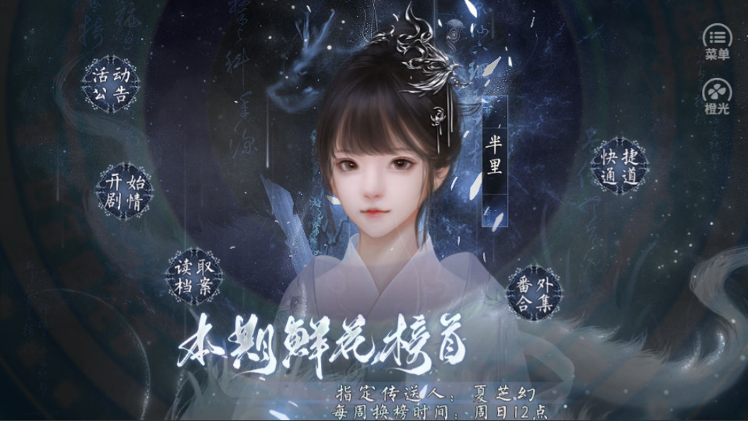 仙人墓-游戏截图1