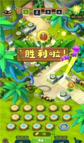 僵尸暴打植物-游戏截图4