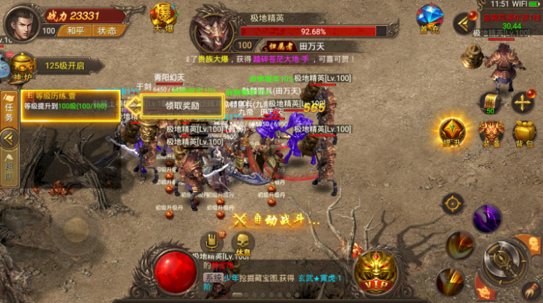 神起神器极品游戏截图3