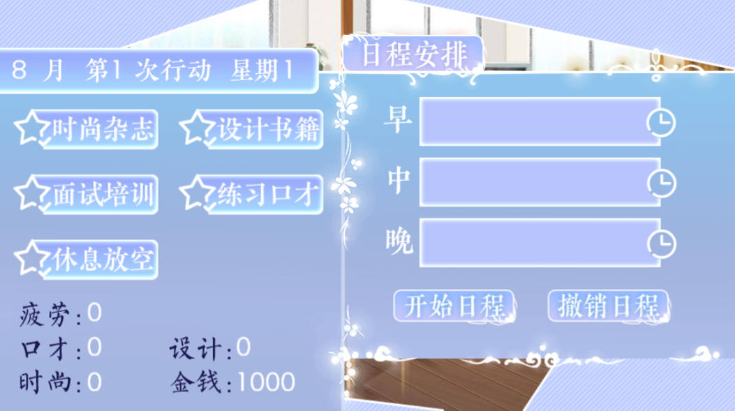 钻石女神养成计游戏截图4