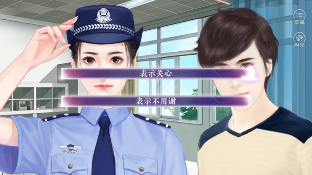 撩妹高手-游戏截图2