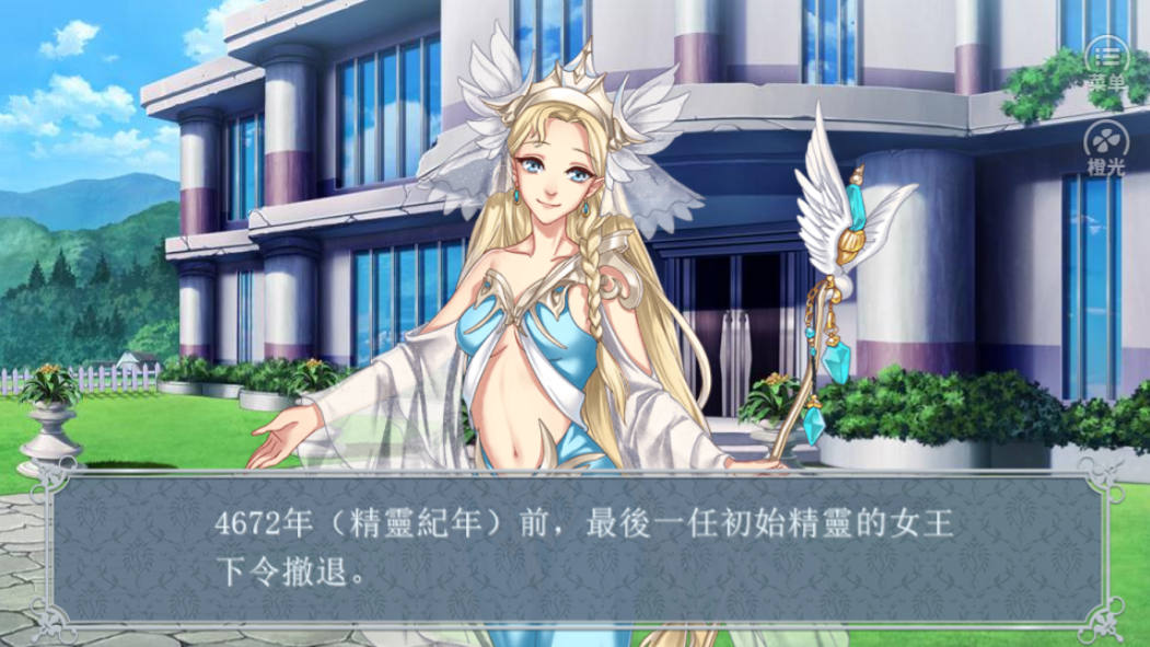 埃尔弗之箭-游戏截图4