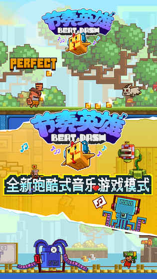 节奏英雄最新版游戏截图4