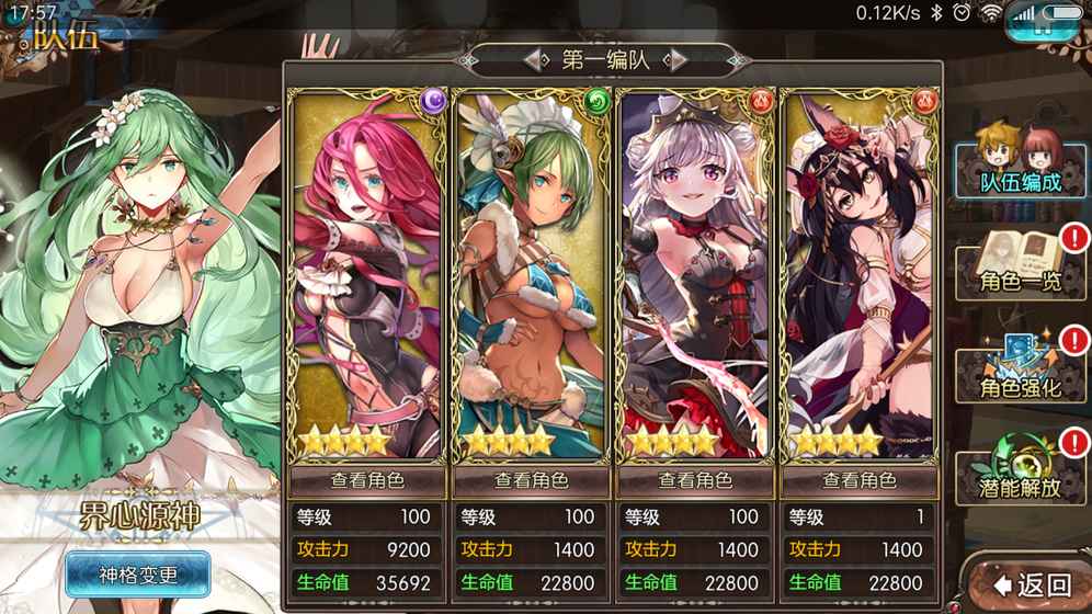 苍蓝境界废神来袭大蛇游戏截图4