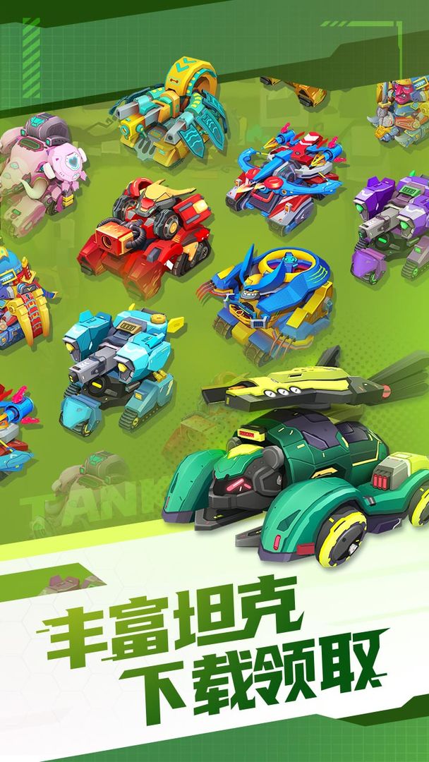 激情对射游戏截图3