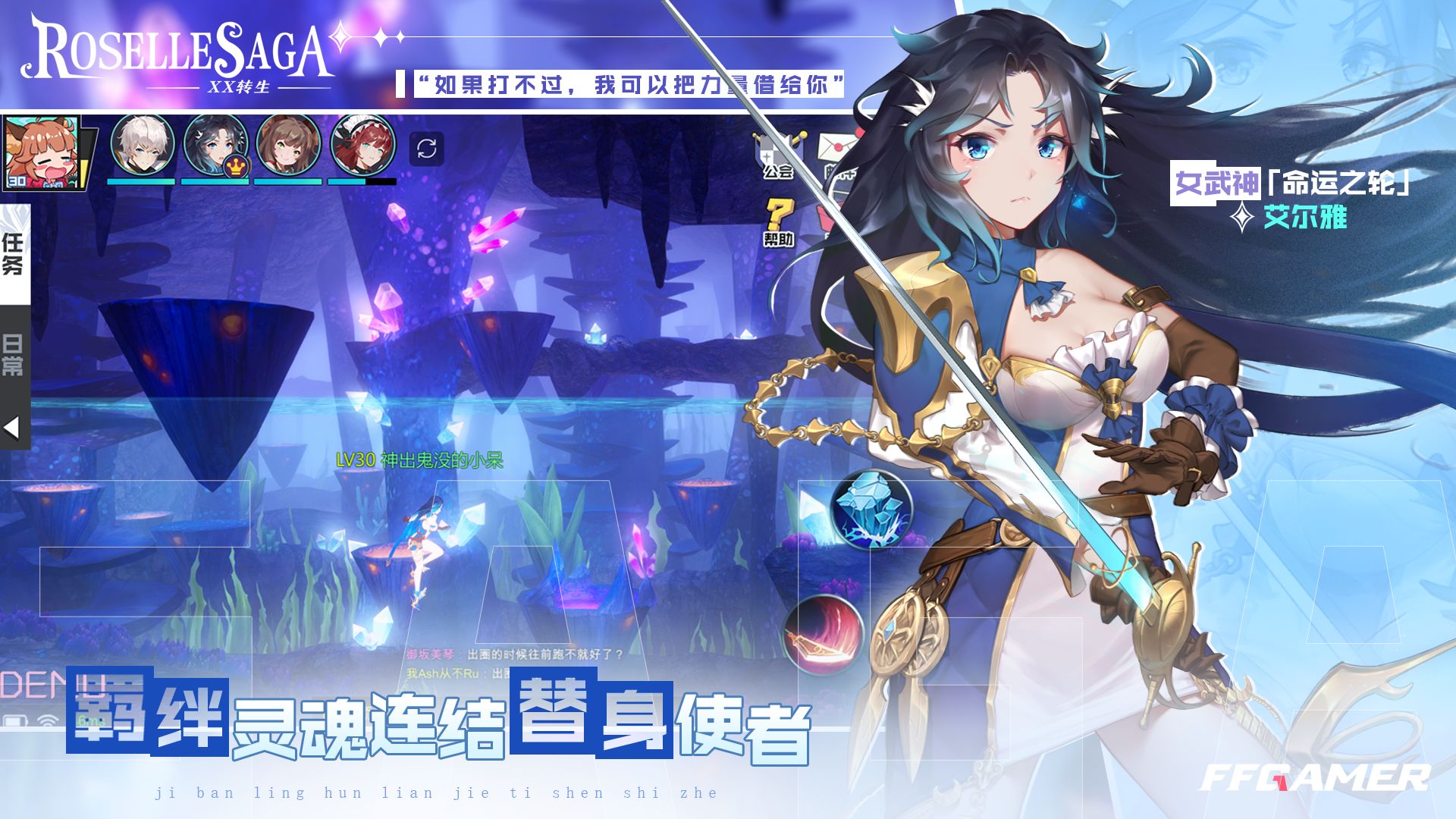 罗泽尔传说X转生测试版游戏截图1