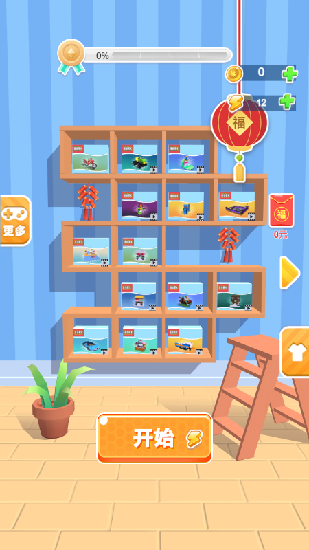 积木拼一拼游戏截图2