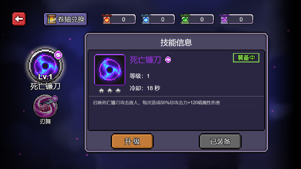 暴走的勇者游戏截图3