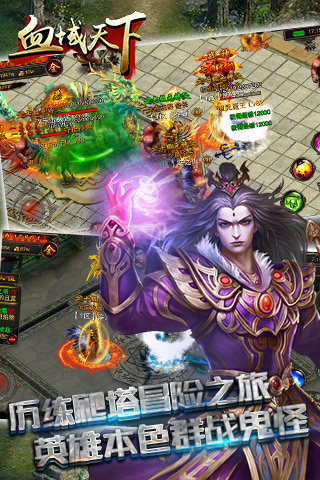 血域天下内购破解版游戏截图2