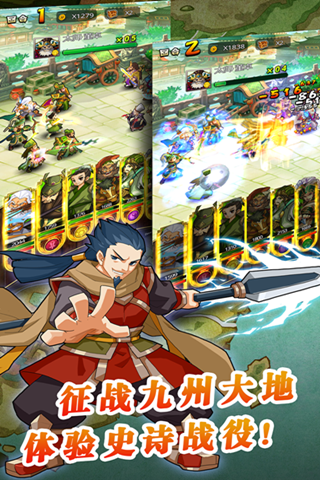 药丸三国手游-游戏截图4