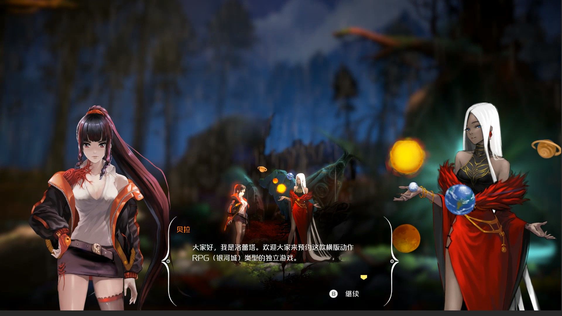 觉醒异刃移动版游戏截图2