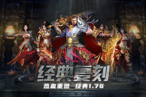 铁血攻沙之烈焰主宰游戏截图3