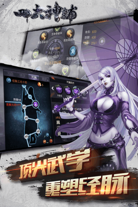 四大名捕震关东手游游戏截图3