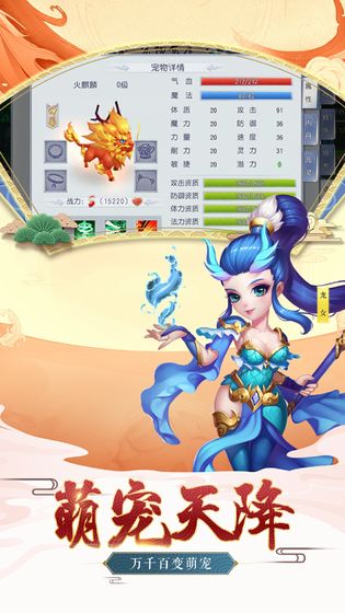 西游之路手游九游版游戏截图4