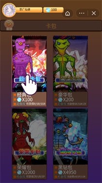 外星人抽卡对决游戏截图1