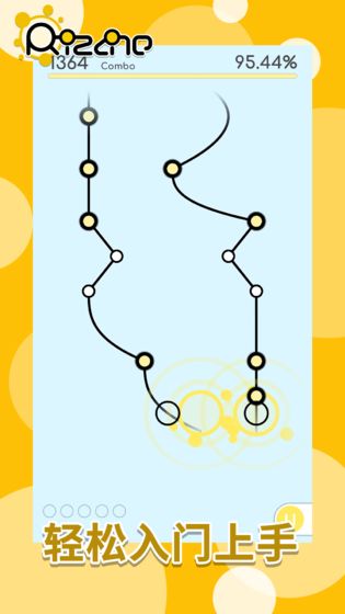 律动轨迹中文版游戏截图1
