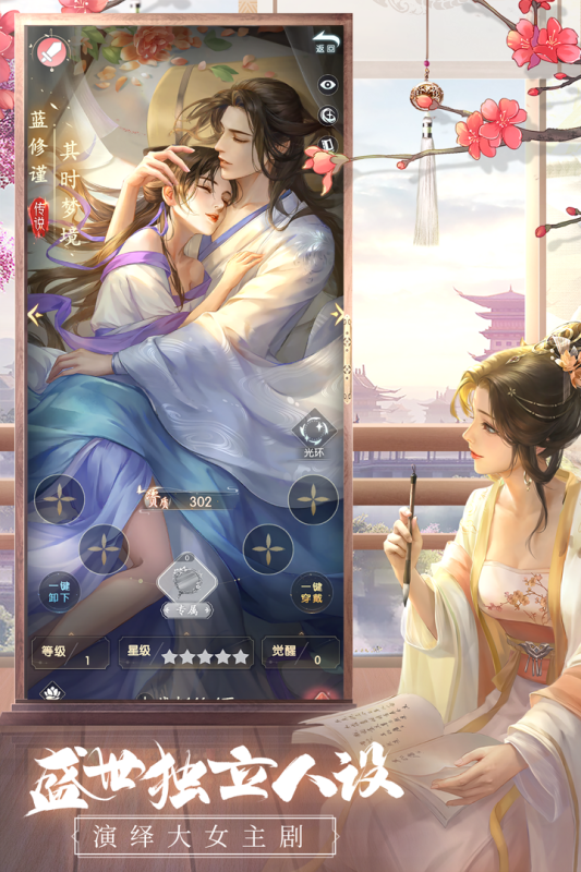 盛唐烟雨测试版-游戏截图3