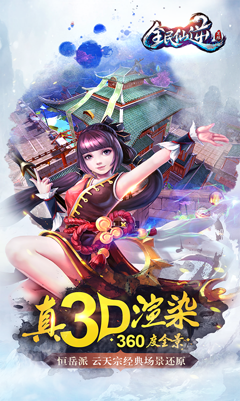 铜雀台仙逆定制版游戏截图4