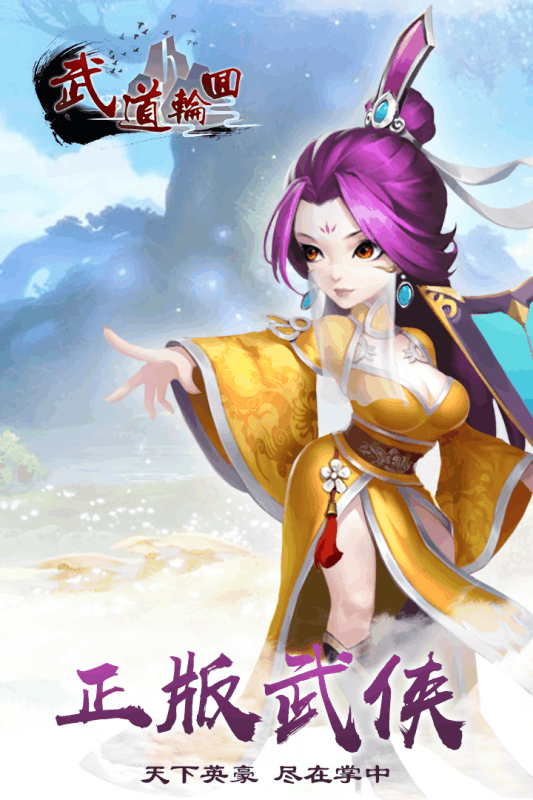 武道轮回手游游戏截图3