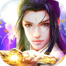 一剑定乾坤手游正版