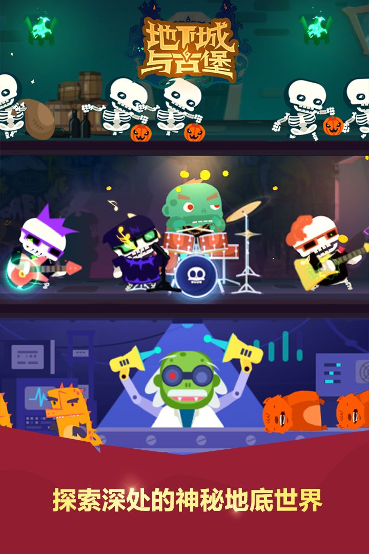 地下城与古堡手机版游戏截图3