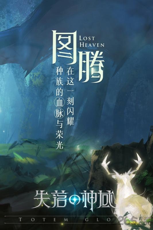 失落的神域手游-游戏截图4