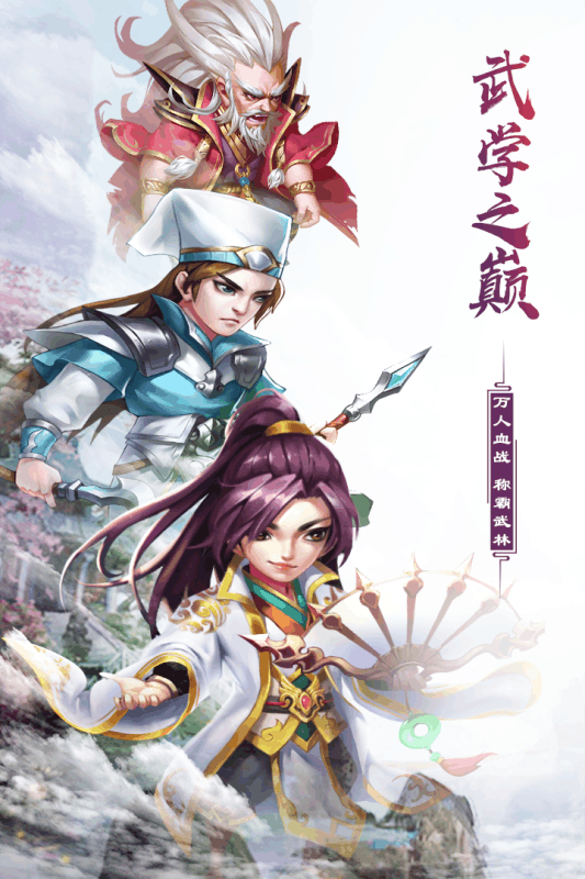 武道轮回手游游戏截图1