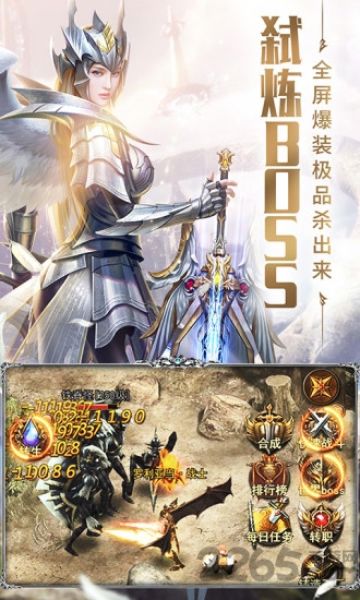 审判之光九游客户端游戏截图3