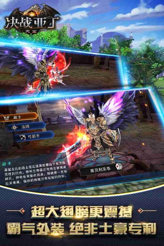 决战亚丁天堂内购破解版-游戏截图5