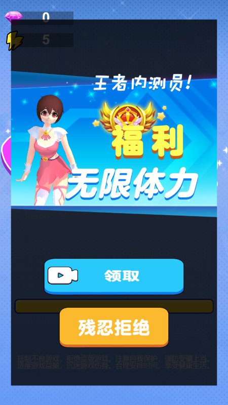 胖友跳舞吧-游戏截图4