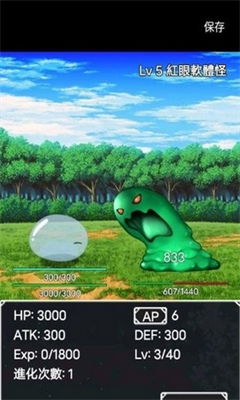 史莱姆进化之路中文版游戏截图2