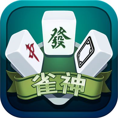 全民雀神百度手机版