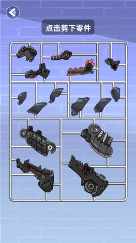 拼装龙竞技场游戏截图1