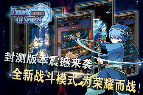 英灵王座手游-游戏截图1