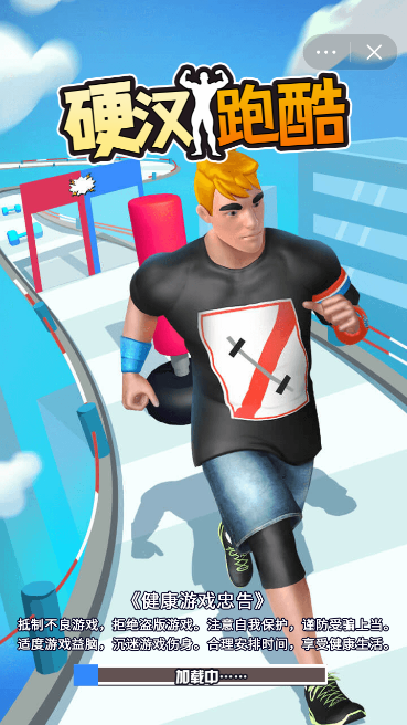 硬汉跑酷游戏截图3