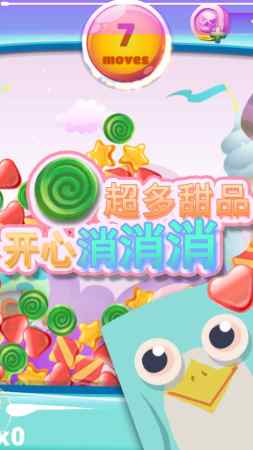 甜品乐消除ios版游戏截图3