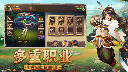 猎龙使命-游戏截图3