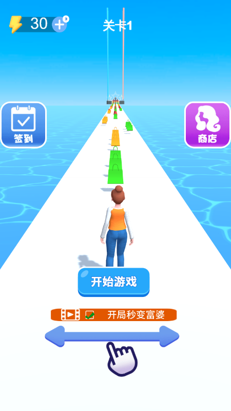 富婆买买买游戏截图2