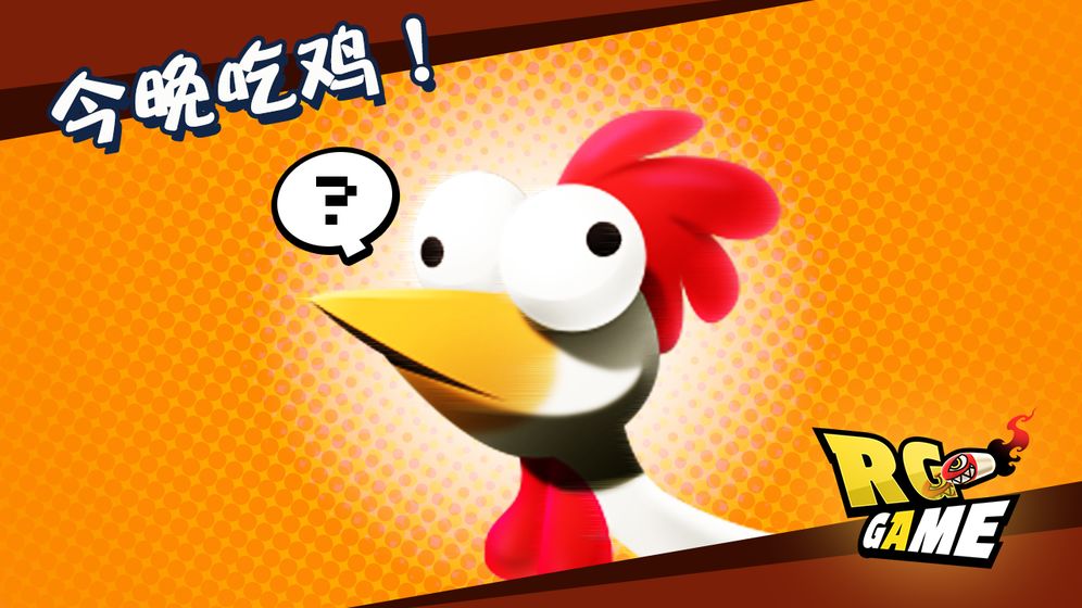 代号RG手游游戏截图3