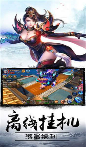 195激战龙神传奇BT-游戏截图3