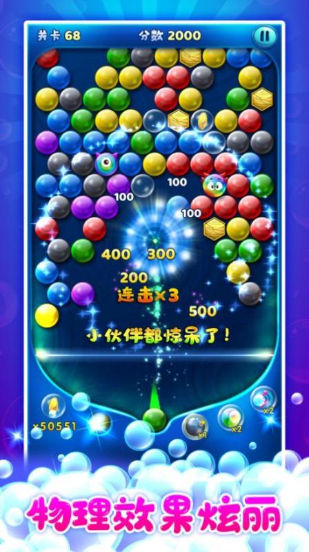 萌鱼泡泡手机版-游戏截图4