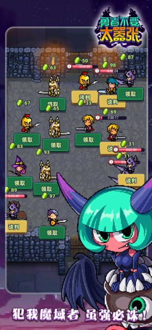 勇者不要太嚣张游戏截图4