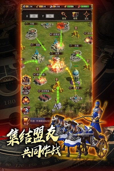 城堡战争九游手游-游戏截图1