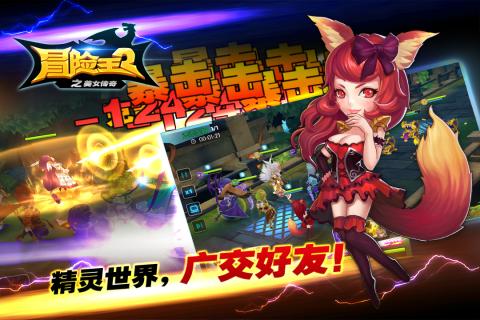 冒险王2之美女传奇官方版-游戏截图2