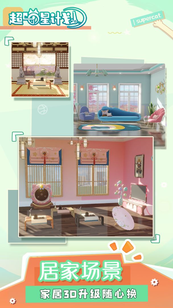 喵星联盟手机版-游戏截图5