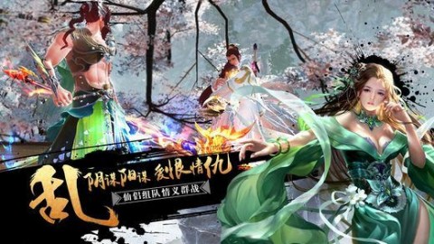 紫青双剑仙灵手游-游戏截图1